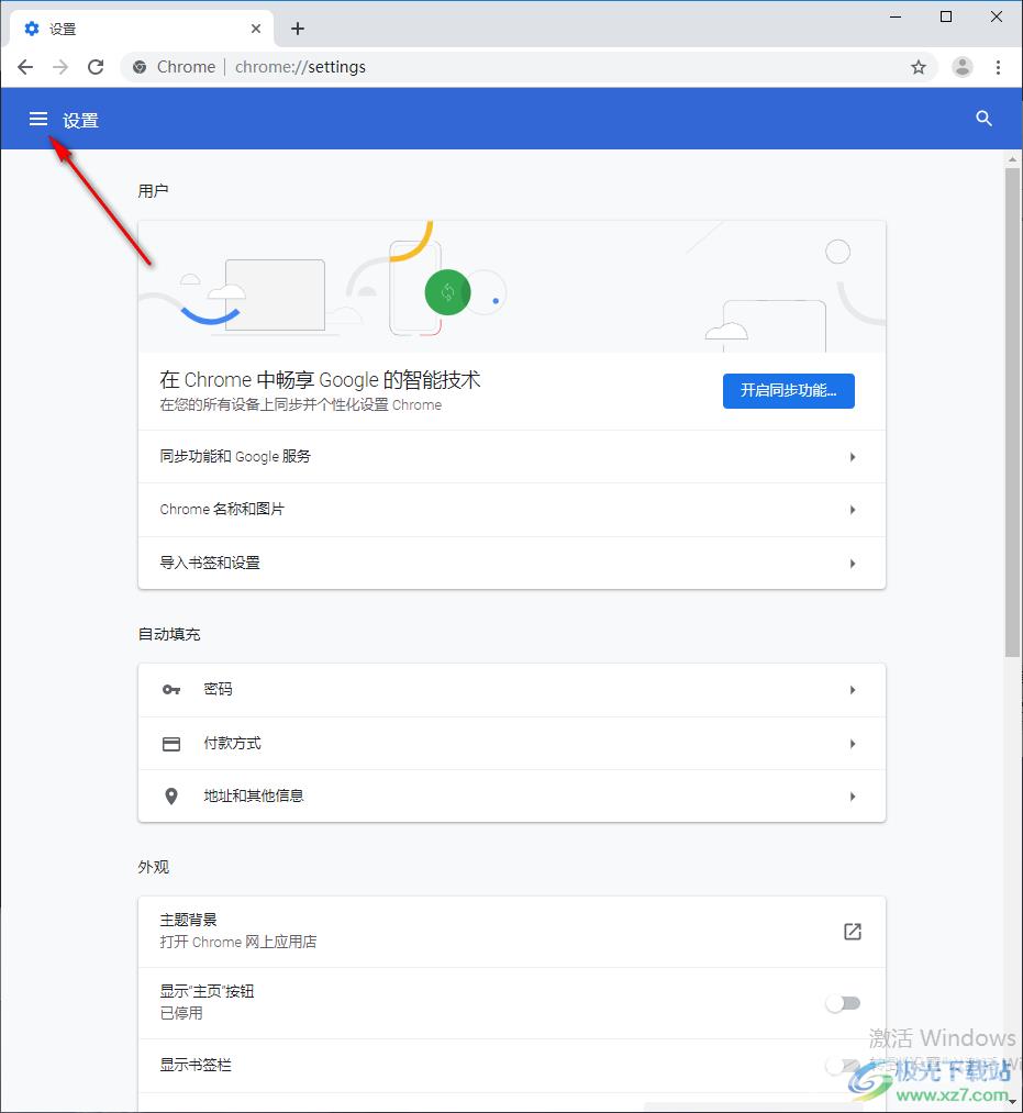 谷歌浏览器网页打不开的解决方法