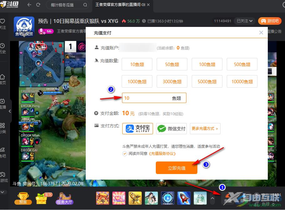 斗鱼直播查看粉丝徽章的方法