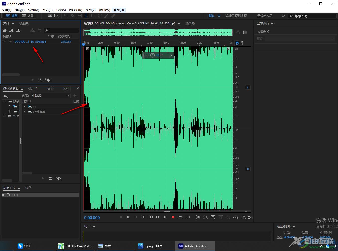 Adobe Audition导出音频的方法