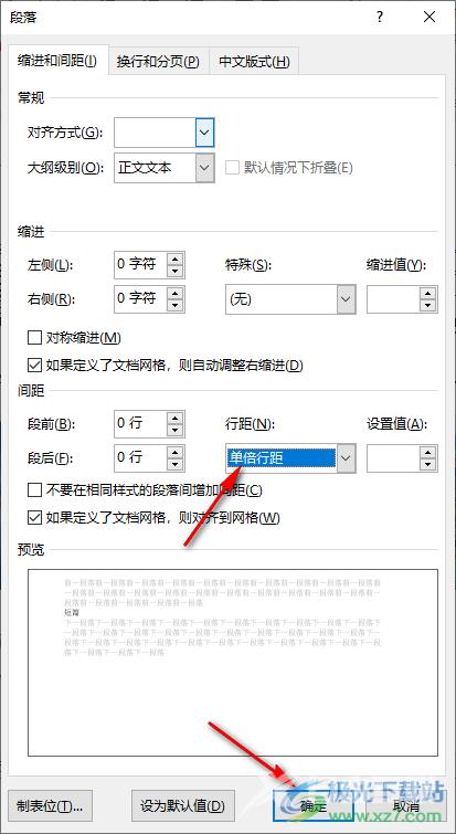 Word文字显示不完全的解决方法