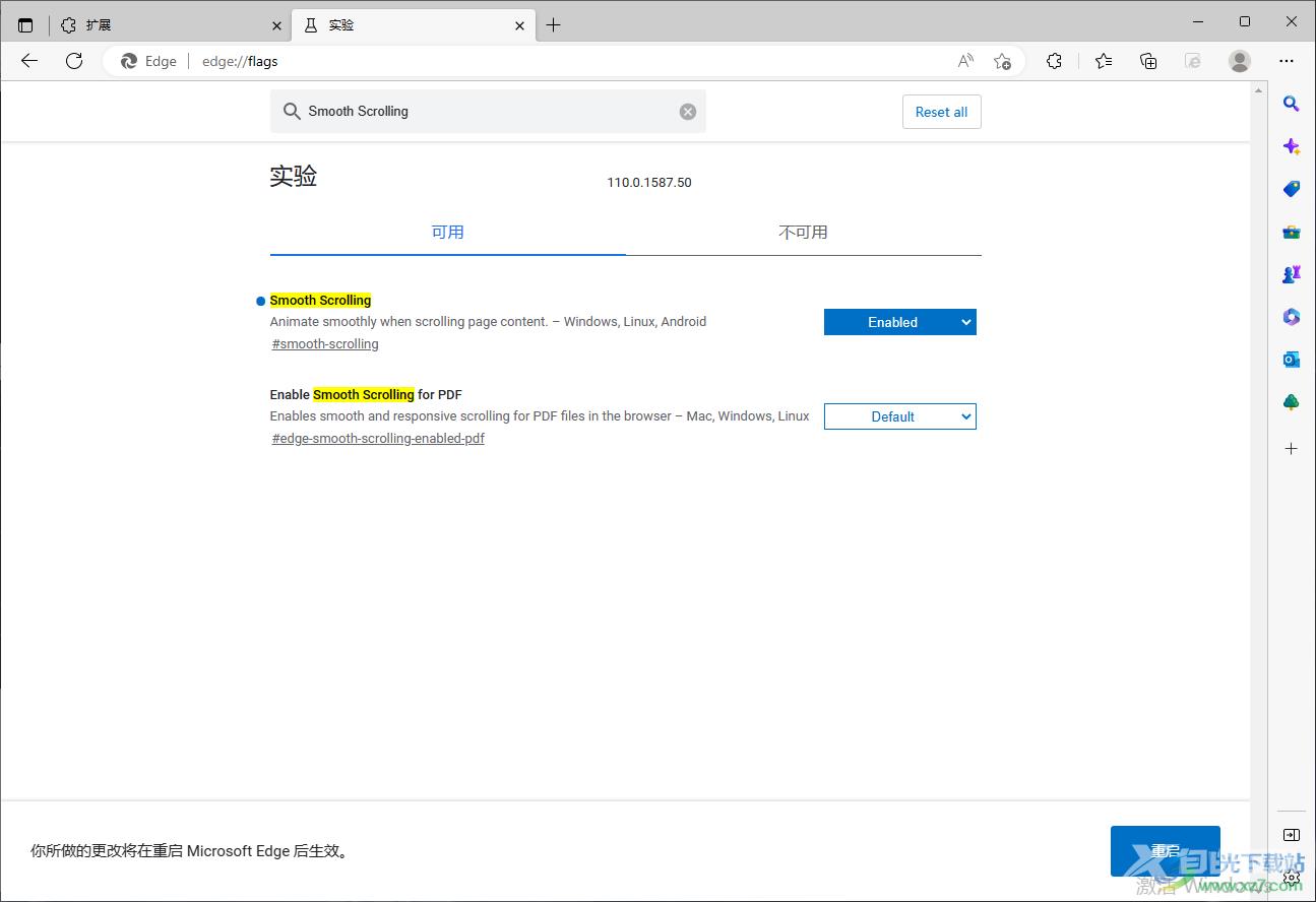 edge浏览器打开平滑滚动功能的方法