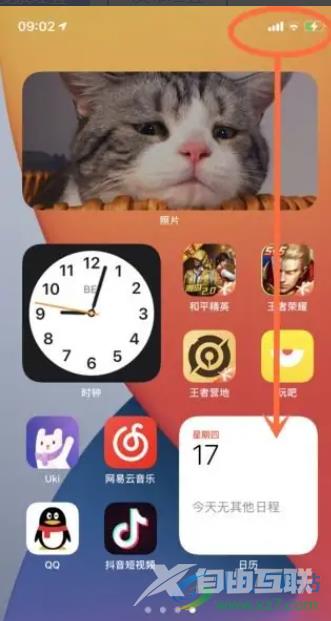 ​iPhone13设置屏幕旋转的教程