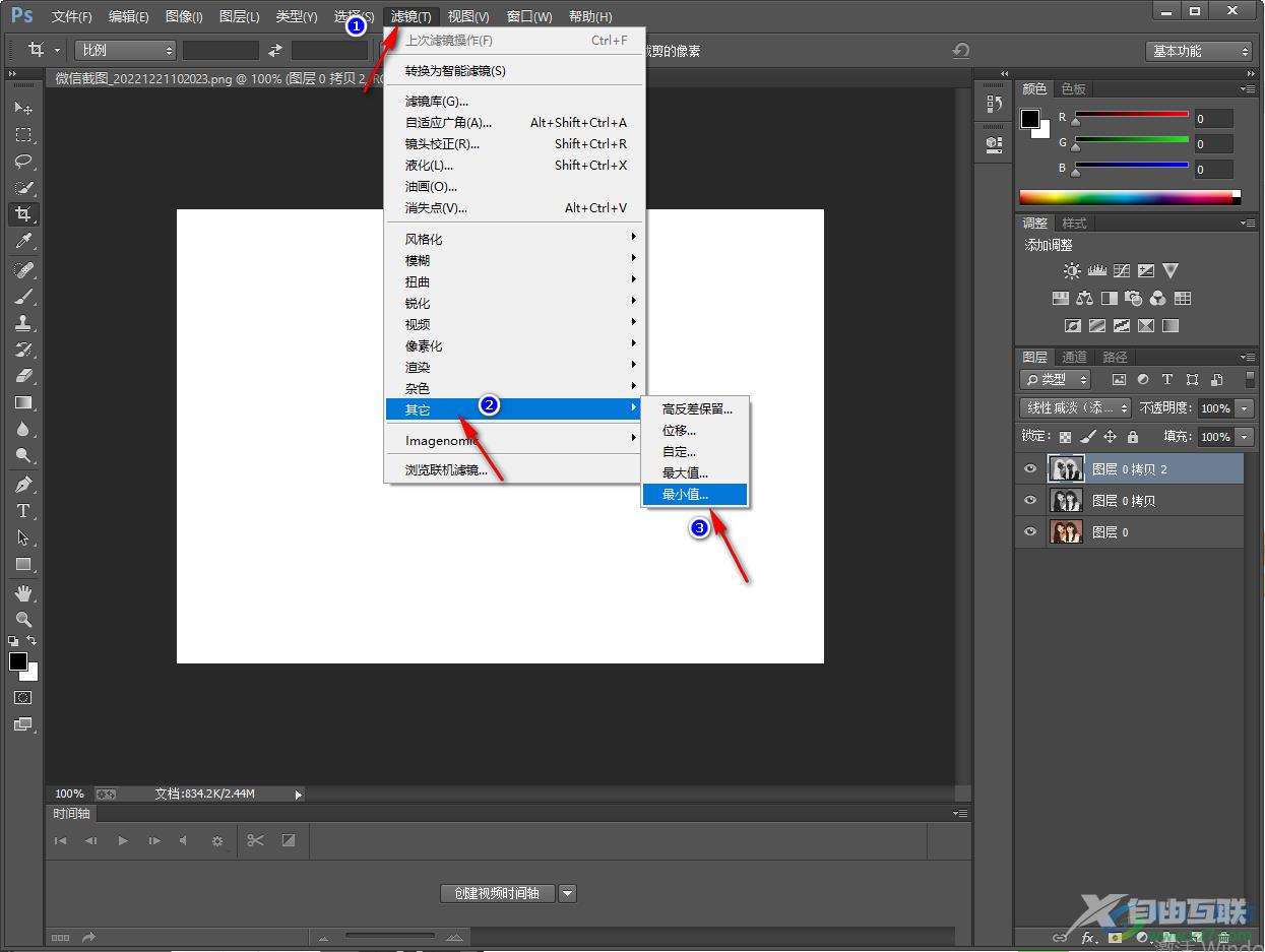 Photoshop制作线稿图片的方法