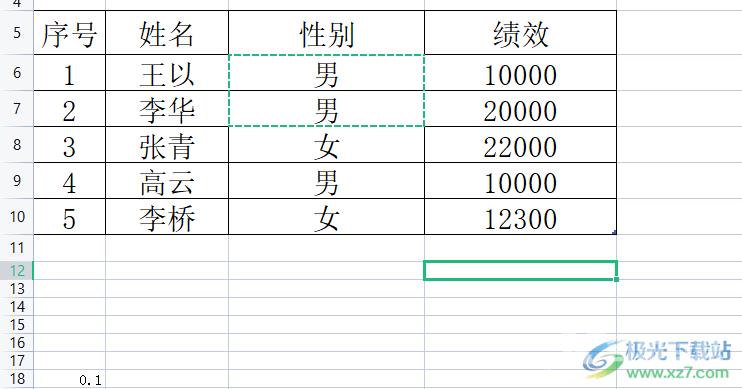 wps表格提示无法粘贴信息的解决教程