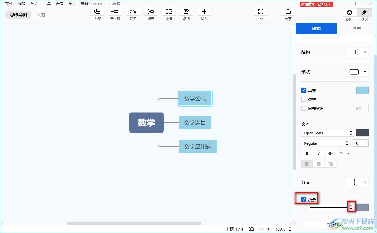 XMind设置线条粗细的方法