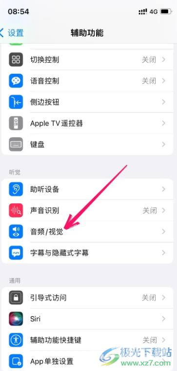 ​iPhone13开启来电闪光灯的教程