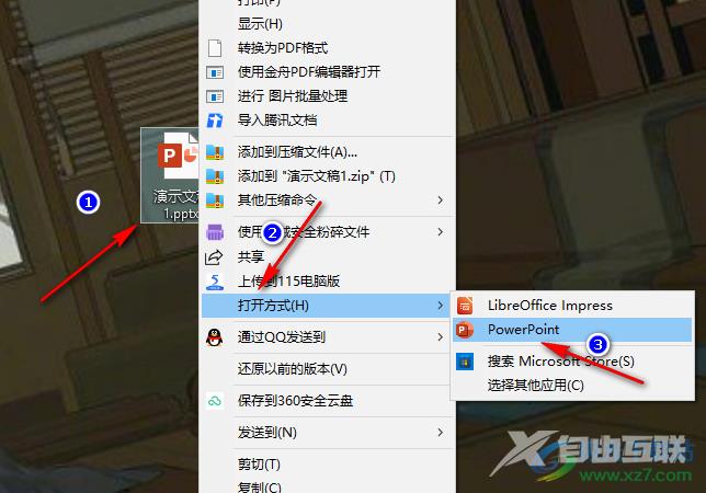 PPT设置音乐播放时淡入淡出效果的方法