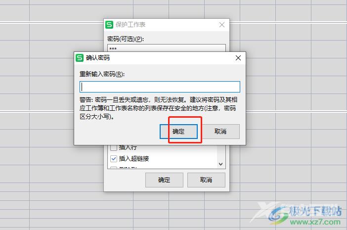 ​wps表格分区锁定的教程