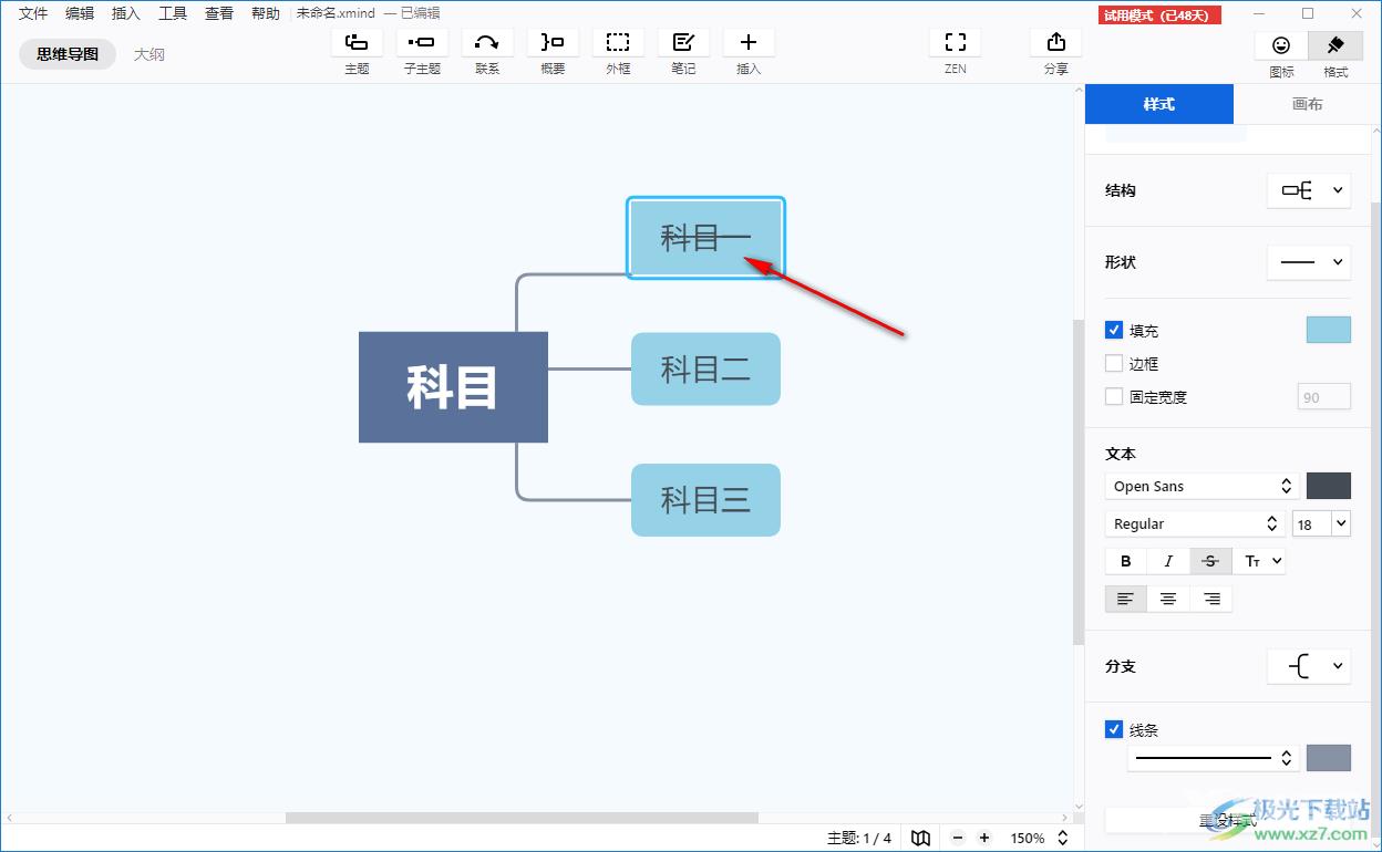 Xmind思维导图给主题添加删除线的方法