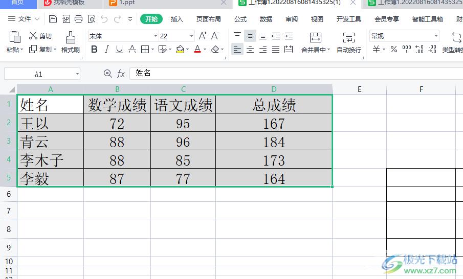 ​wps复制表格不变形的教程