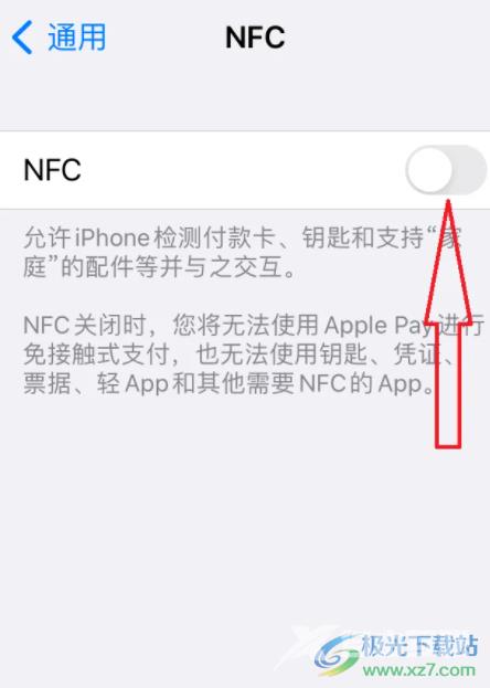 ​iPhone13开启NFC的教程