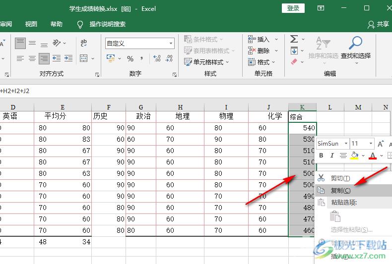 Excel去除公式但保留数据的方法