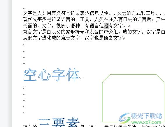 ​wps文档把图片上的文字转换成可复制修改的文字的教程