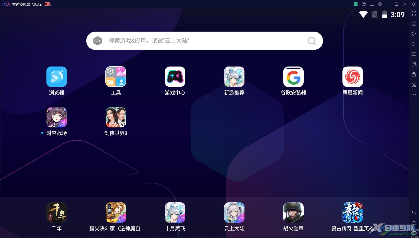 夜神模拟器导入和安装游戏的方法