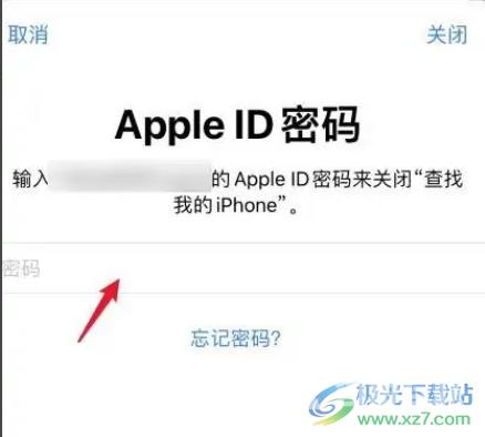 ​iPhone13退出账号的教程