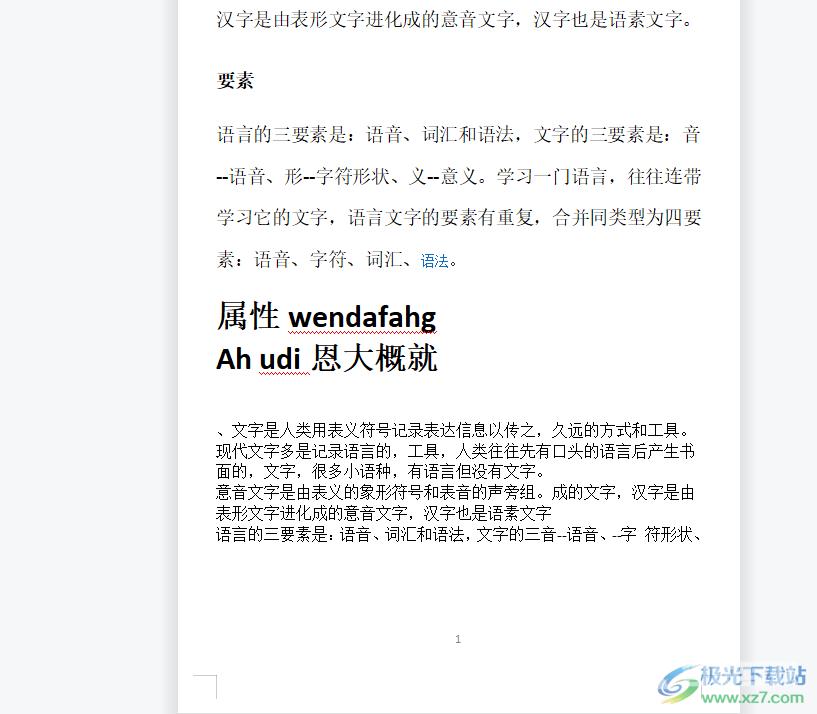 wps文档设置默认125%显示比例的教程