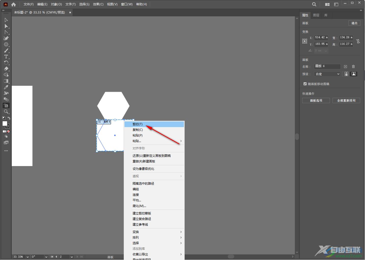 Adobe illustrator删除画板中内容的方法