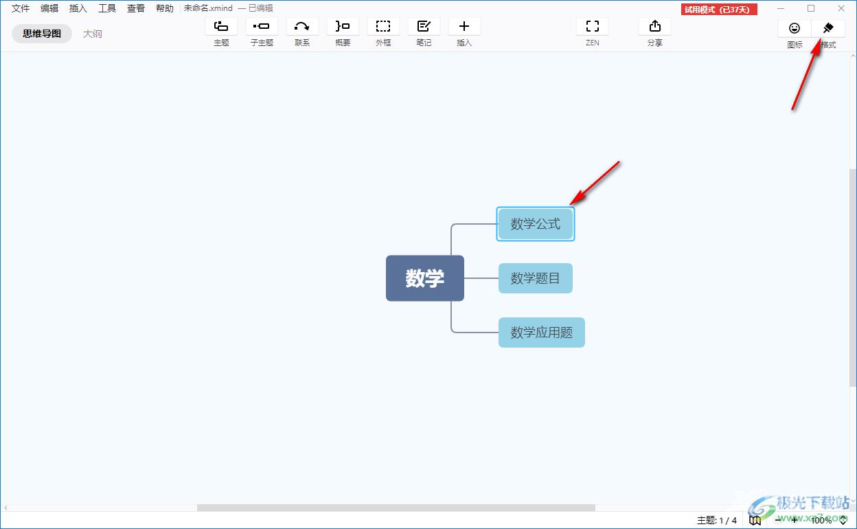 XMind设置线条粗细的方法