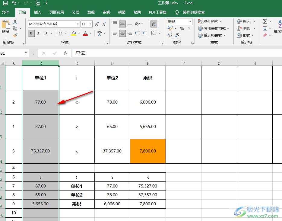 Excel两列或两行数据互换的方法