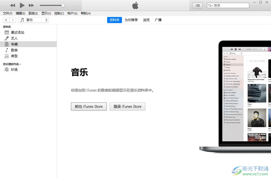 itunes导入音乐的教程