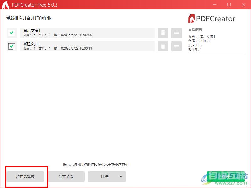 pdf creator合并PDF文档的方法