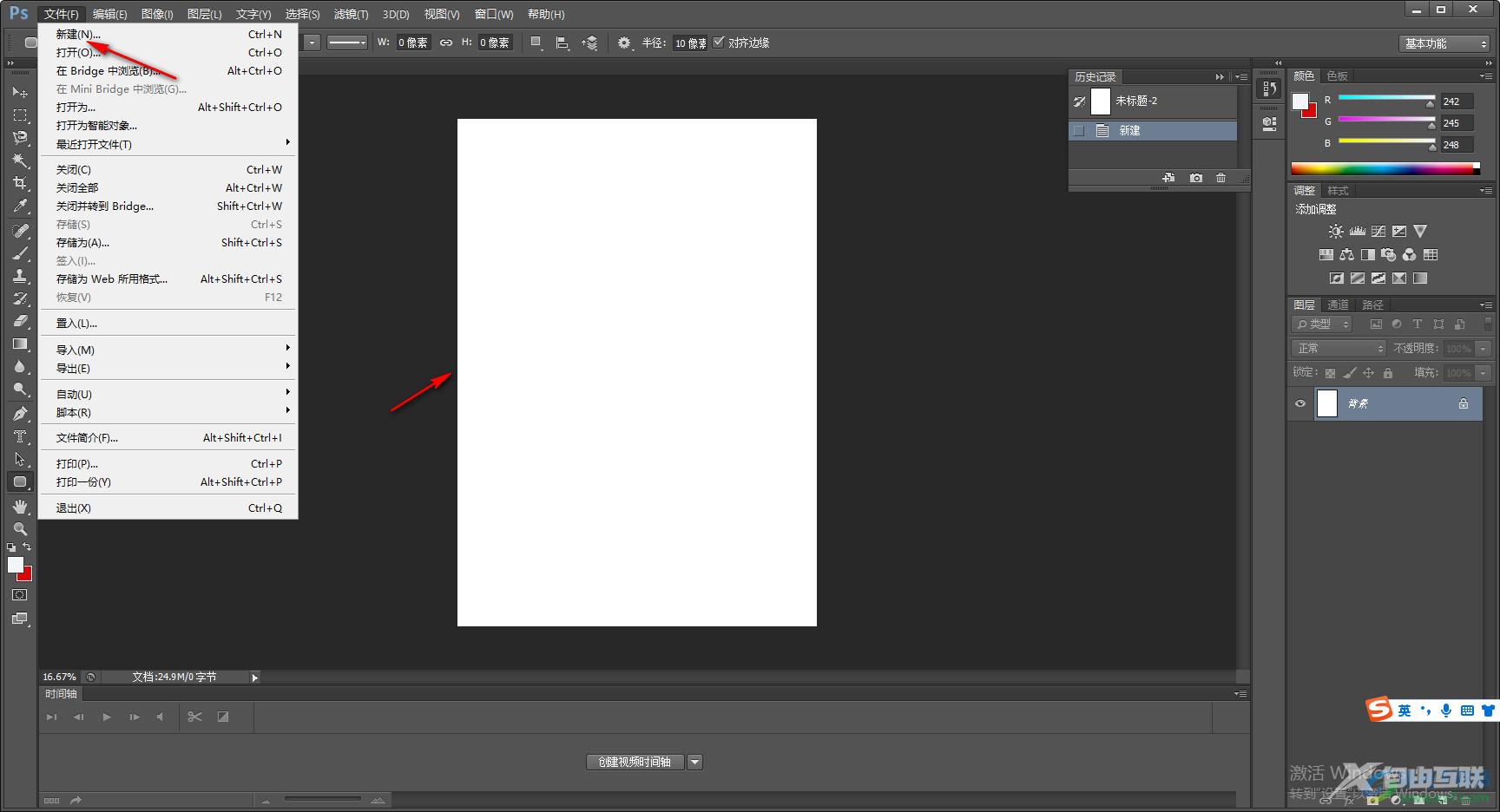 Adobe PhotoShop调整字体大小的方法