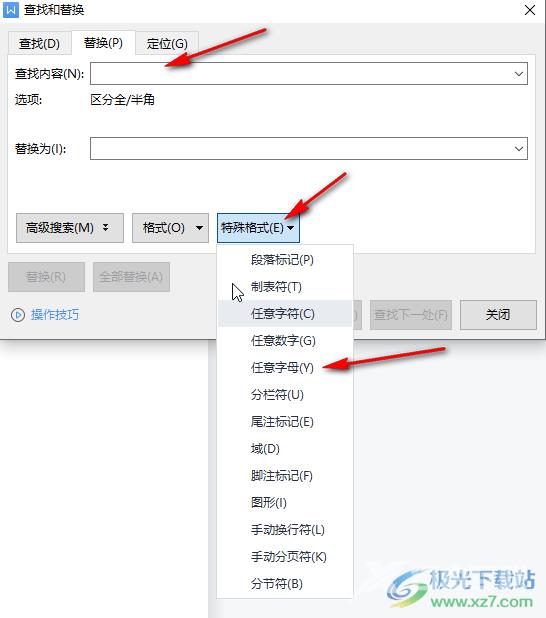 WPS Word批量删除所有英文字母的方法教程