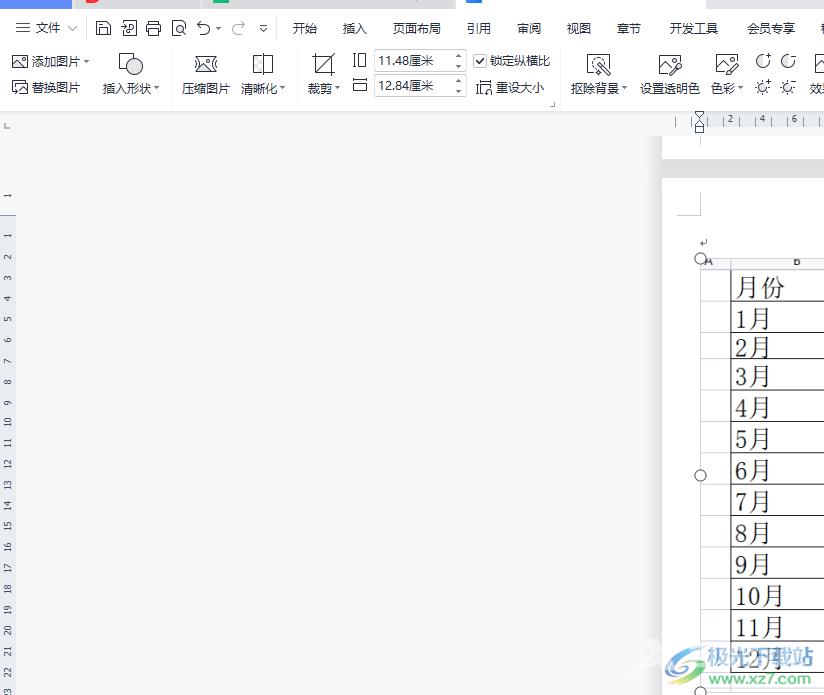 ​wps word将插入的图片转换为文字的教程