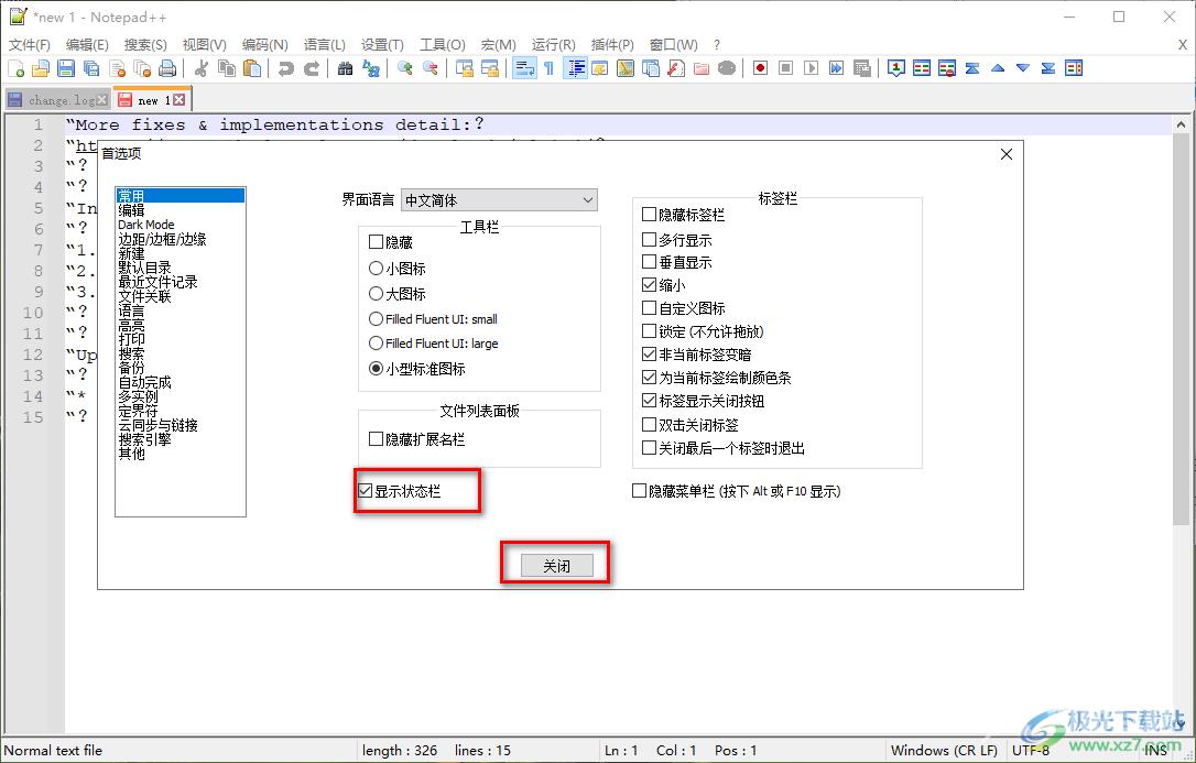 Notepad++打开文件列表面板的方法