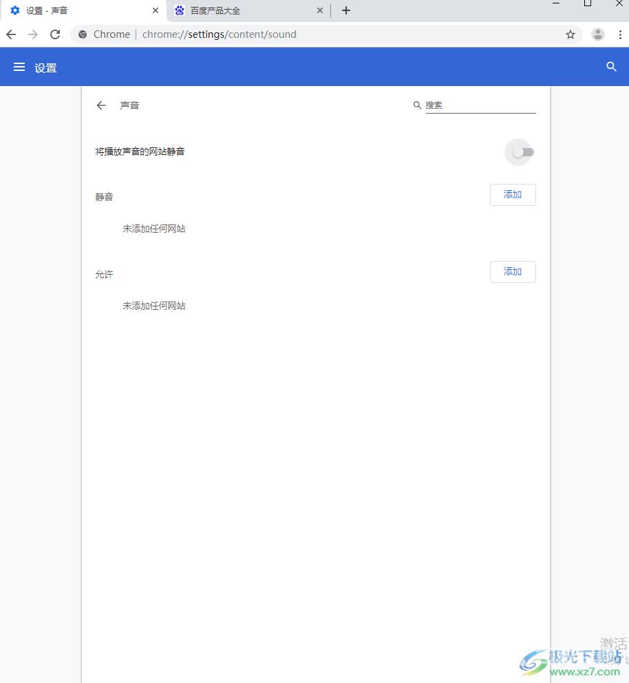 谷歌浏览器关闭声音功能的方法