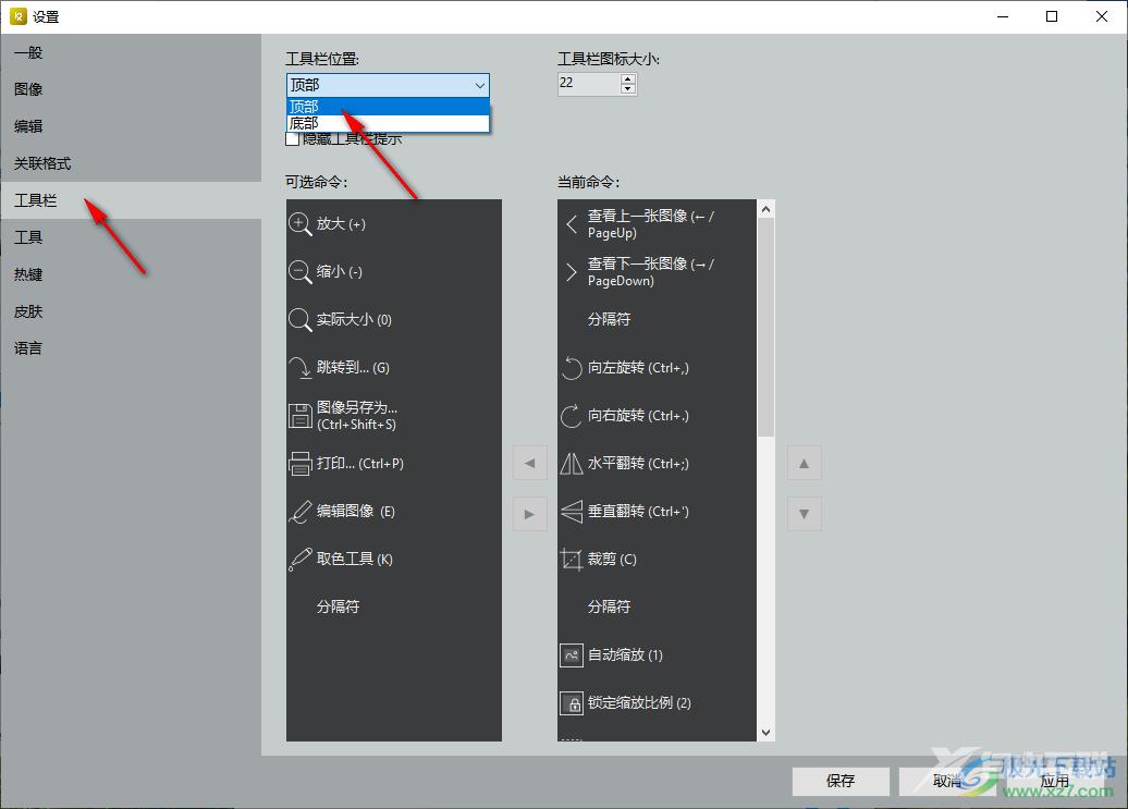 imageglass设置工具栏在页面底部的方法