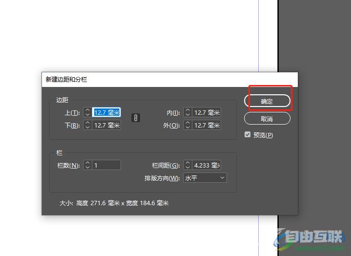 ​Adobe InDesign更改文字方向的教程