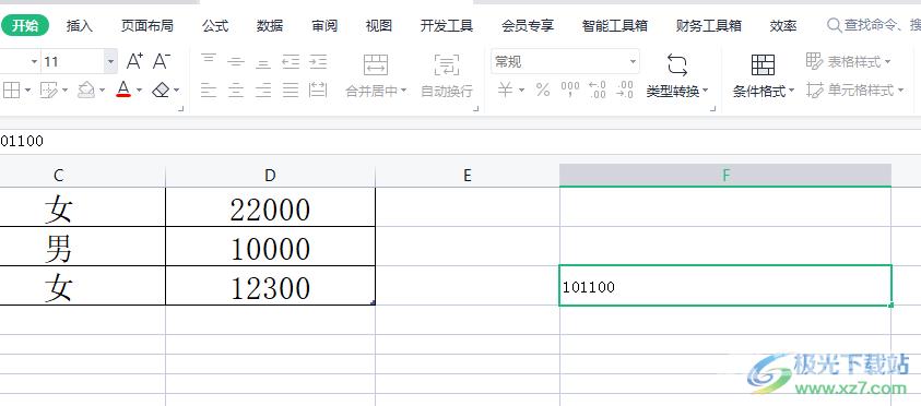 wps表格将二进制数转换为十六进制的教程