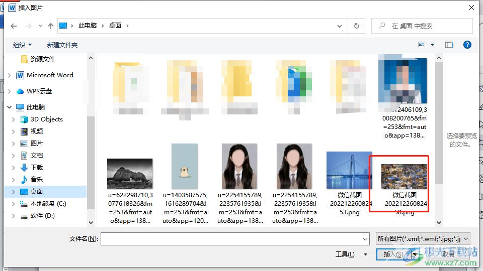 word文档中的图片自由摆放的教程