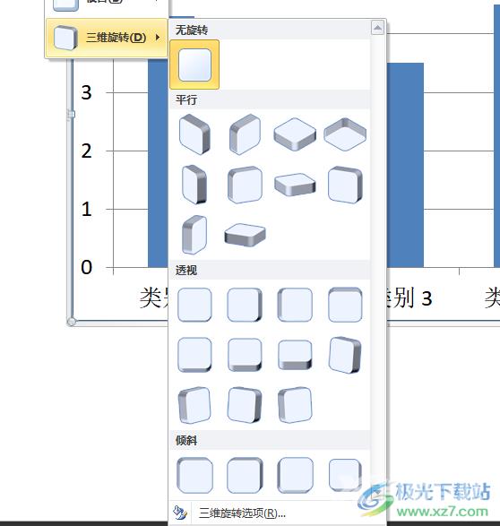 ​ppt旋转图表的教程