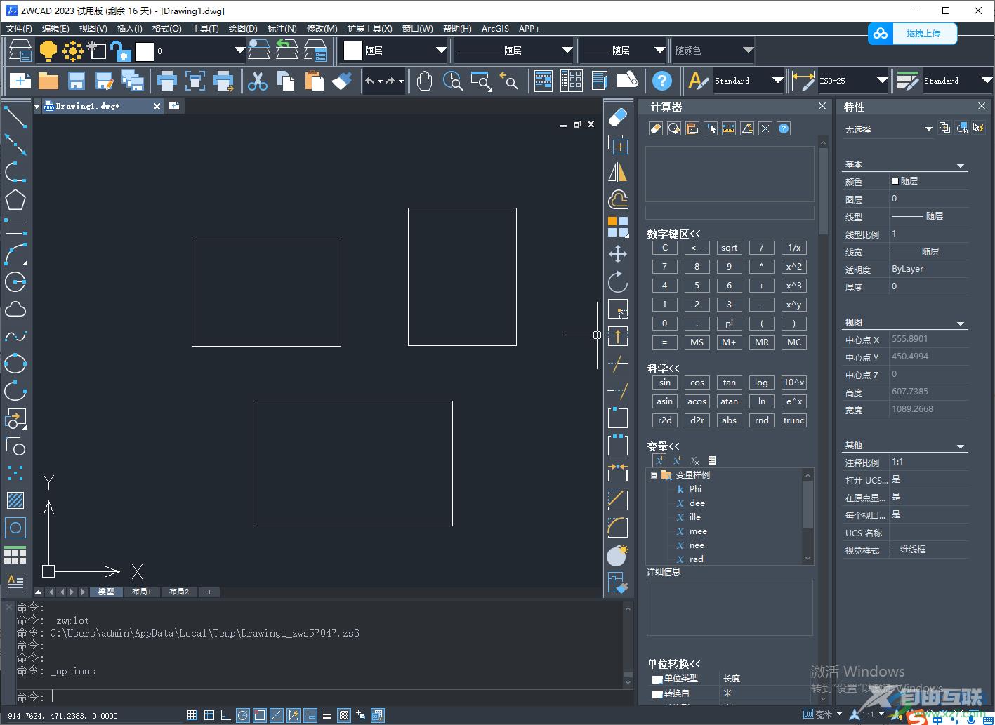 中望CAD2023把界面字体变大一点的方法教程