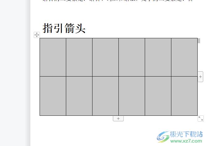 wps文档中的表格太长被隐藏的解决教程