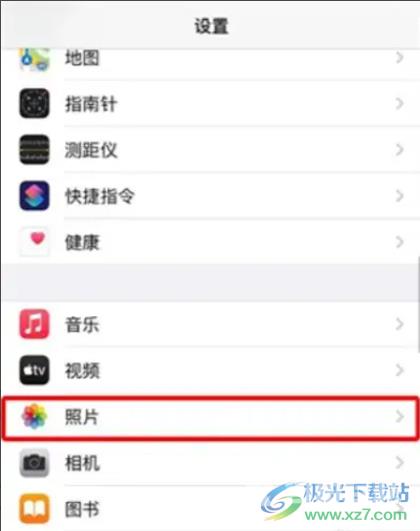 ​iPhone13隐藏照片的教程