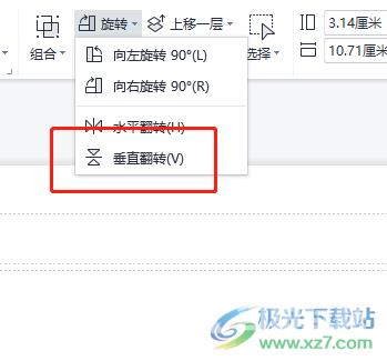 wps演示设置文字倒影的教程
