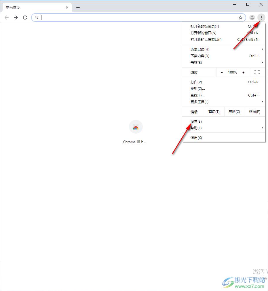 谷歌浏览器关闭声音功能的方法