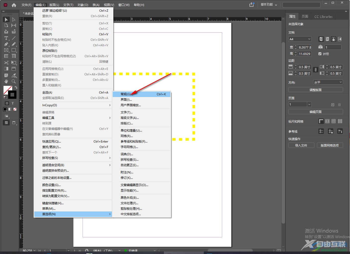 InDesign调整视图设置为快速的方法