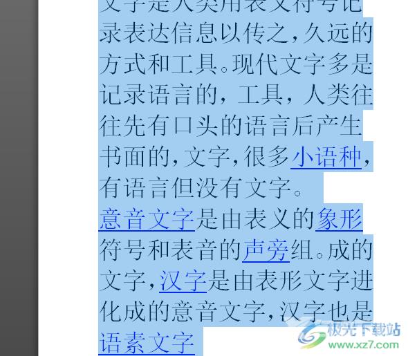 word文档另存为缩略图的教程