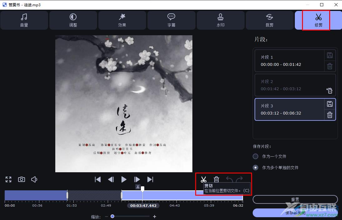 movavi video converter剪辑音频的方法