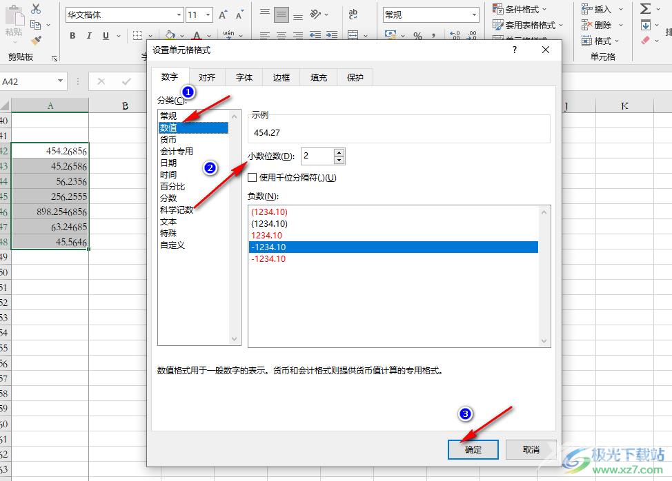 Excel保留两位小数的方法