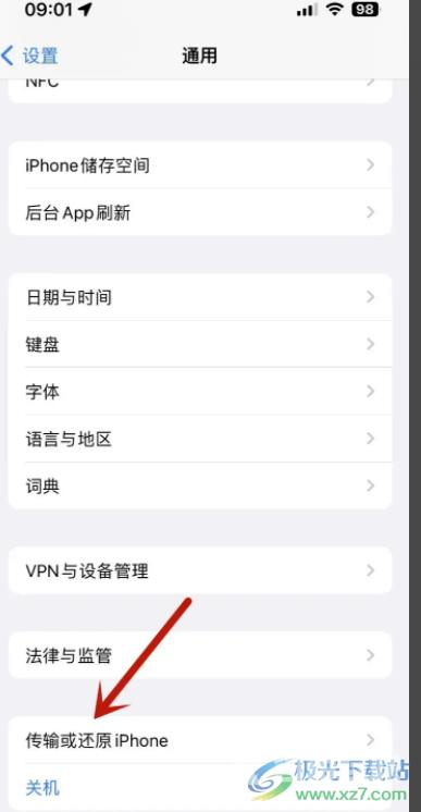 苹果13无服务的解决教程