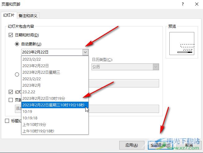 PPT设置自动更新的日期的方法教程