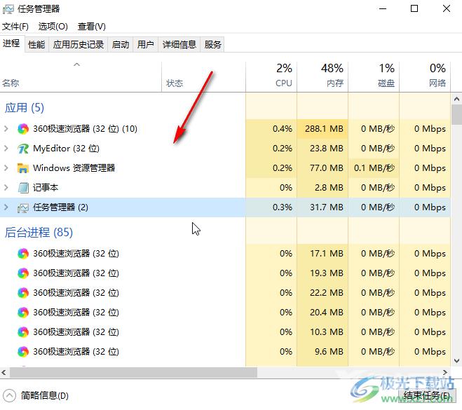 影音先锋解决关闭后仍然占用网速的方法教程