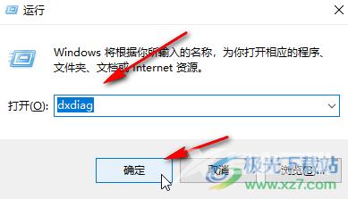 Windows查看系统是win几的方法教程