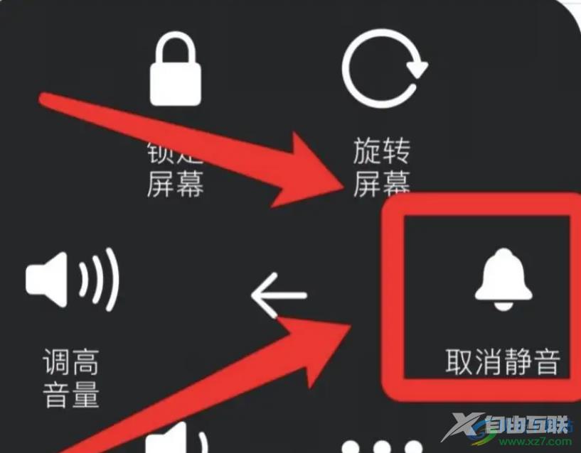 iPhone13突然没声音了的解决教程