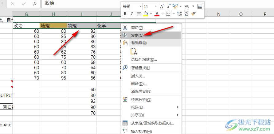 Excel把一行的文字变到一列的方法